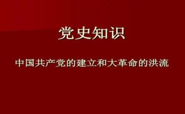 党史学习史心得体会参考6篇