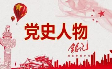 教师学党史的心得体会优秀6篇