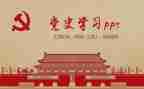 党史学习个人对照材料8篇