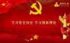 教师学党史的心得体会6篇