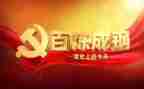 党史教育团调研报告6篇
