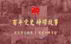 观党史的心得体会最新5篇
