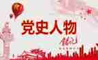 教师学党史的心得体会优秀6篇