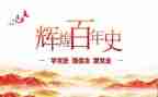 学党史懂党史用党史心得体会7篇