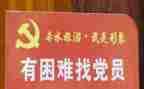 党员参加培训心得体会5篇