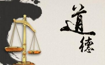 讲职业道德和规范心得体会优秀7篇