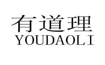 含道理的作文最新6篇