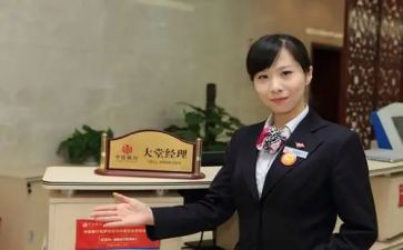银行大堂经理的个人总结5篇