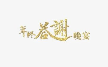 《答谢中书书》教案6篇