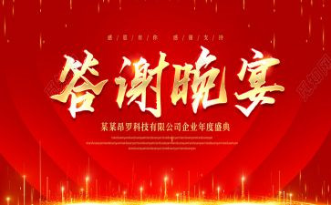 答谢客户活动方案7篇