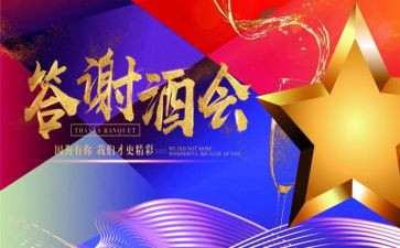 银行客户答谢会致辞稿8篇
