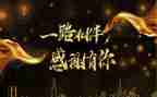 答谢会活动策划6篇