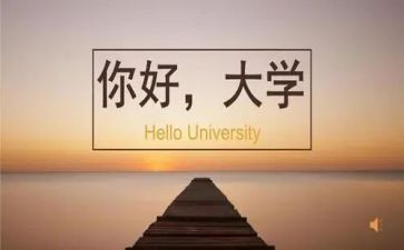 大学毕业个人实习报告5篇