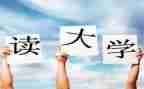 大一医学生自我鉴定500字5篇