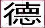 科医德医风个人总结报告8篇