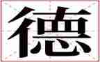 个人年度师德师风工作总结7篇