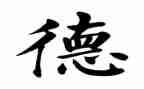 观师德警示片心得体会5篇