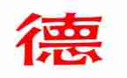 师德个人总结推荐8篇