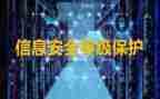 等保备案申请书6篇