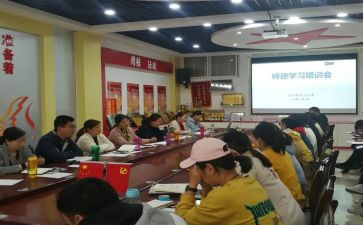 八有德育心得体会优秀6篇