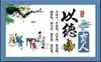 八有德育心得体会模板5篇