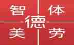 德智体美劳能自我鉴定5篇