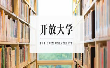 毕业电大自我鉴定范文7篇