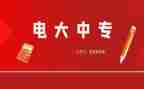电大毕业生自我鉴定800字8篇