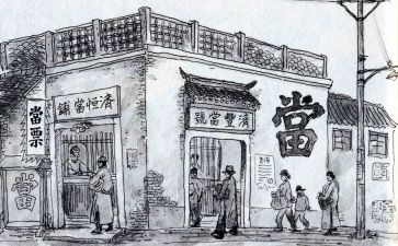 典当行工作总结8篇
