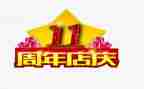珠宝店庆活动方案通用5篇