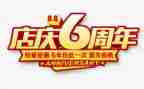 珠宝店庆活动方案8篇