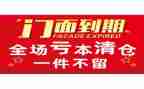 到店转让合同模板5篇