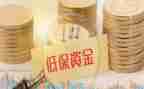 城低保工作计划8篇