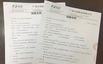 门订单合同模板5篇