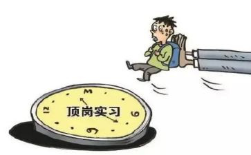 顶岗实习心得体会精选8篇
