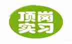 学生顶岗实习鉴定自我鉴定精选5篇