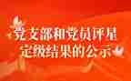 教师转正工定级工作总结7篇
