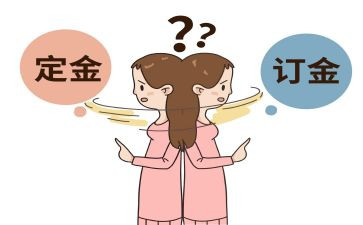 收定金的合同5篇
