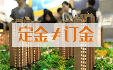 收定金的合同优秀7篇