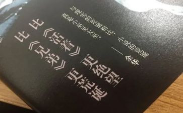 第七天读后感5篇