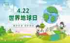 清洁地球日活动方案5篇