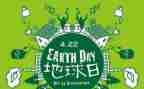 地球日活动方案最新8篇
