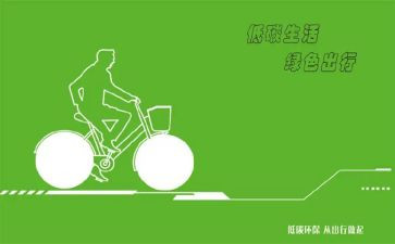 环保低碳的作文优秀8篇