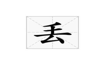 丢垃圾教案模板5篇