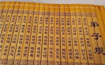 读弟子规心得体会300优质8篇