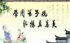 《弟子规》的心得体会5篇