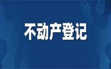 不动产工作总结6篇