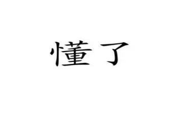 我懂了初一作文6篇