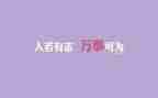 我读懂了________的爱作文400字模板7篇