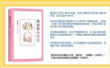 糖豆豆读后感最新6篇
